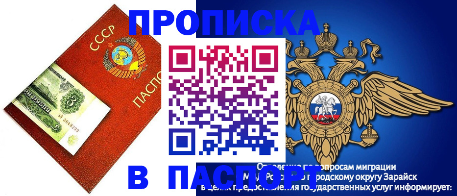 временная регистрация 2025 в Называевске