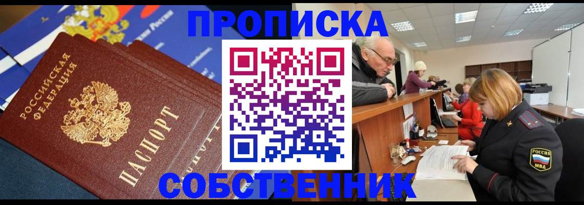 прописка для кредита в Называевске