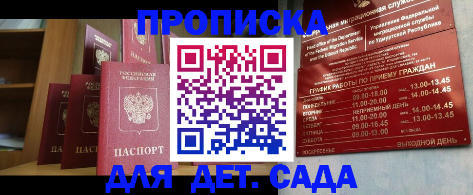 временная регистрация законно в Называевске