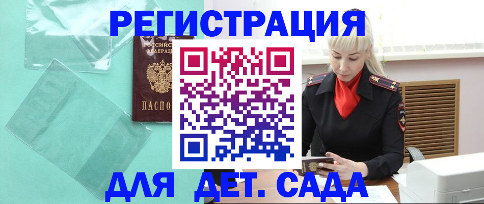 регистрация для школы в Называевске